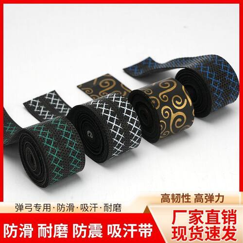 迷宫吸汗带弹弓缠绕耐磨防滑手把带便捷鱼竿缠弓带