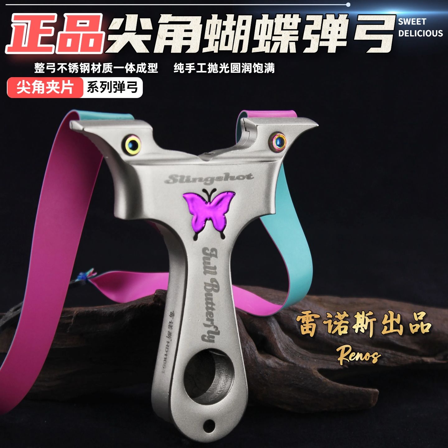 【推荐】新款超轻四代越南蝴蝶夹片新款不锈钢暗扣快压扁皮弹弓