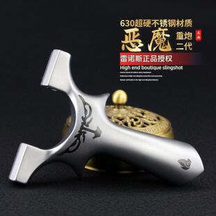 【630超硬钢】重炮恶魔二代龙齿快压弹弓雷诺斯高精准不锈钢弹架