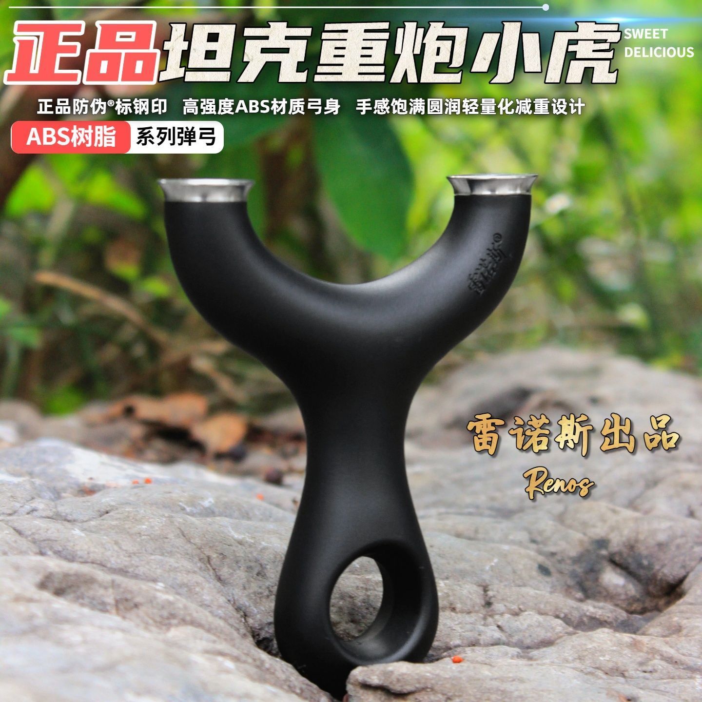 新款正品新款重炮小虎ABS树脂弹弓/飞镖/射击/射