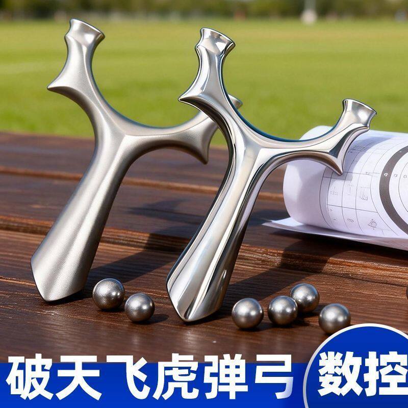 不锈钢圆头飞虎叉弹弓破天630不锈钢猎手反曲手感王天罡架子图片