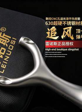 雷诺斯正品追风顶卡不锈钢弹弓百步射击反曲数控卡球单工创世新款