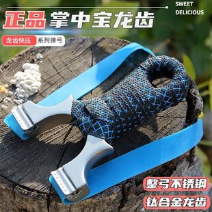 掌中宝龙齿快压不锈钢考拉恶魔弹弓反曲暗扣扁皮户外免绑高精准成