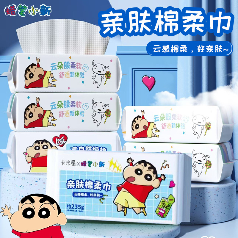 蜡笔小新洗脸巾 大包家庭装悬挂洗脸巾一次性洗脸棉柔巾洁面巾