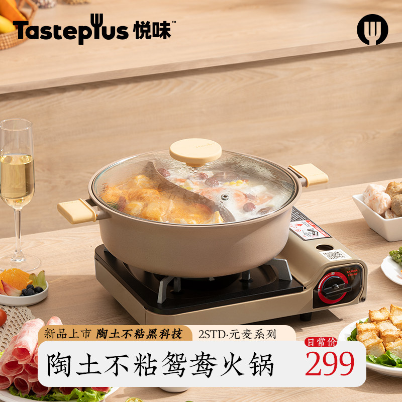 悦味陶土不粘鸳鸯火锅电磁炉燃气灶通用多功能串串锅聚会家用涮锅
