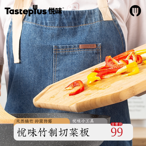 悦味竹制切菜板家用倒实心多功能