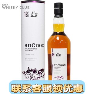 进口洋酒 AnCnoc 英国苏格兰原装 安努克18年单一麦芽威士忌 700nl