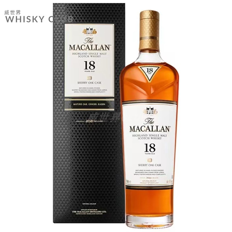 麦卡伦18年雪莉桶2019-2021版单一麦芽苏格兰威士忌洋酒Macallan