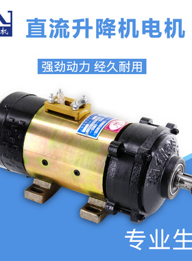 均佳牌升降机专用电机12v24v36v-300w500w600w低速大扭矩铜芯电机