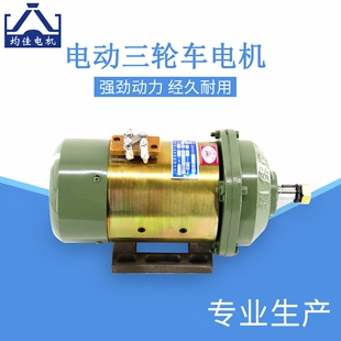 直流串励电机三轮车有刷电机全铜机芯60v72v1500w2000w大功率电机