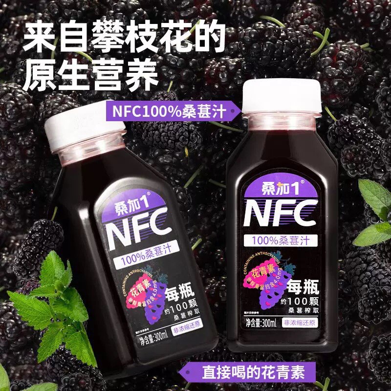 桑加1纯桑葚原汁0添加花青素非浓缩还原NFC100%纯桑果汁礼盒装