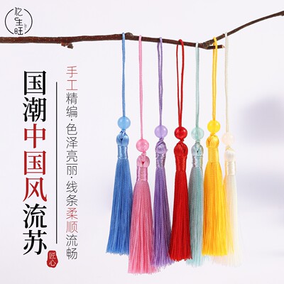 7cm垂直流苏DIY手工编织挂件