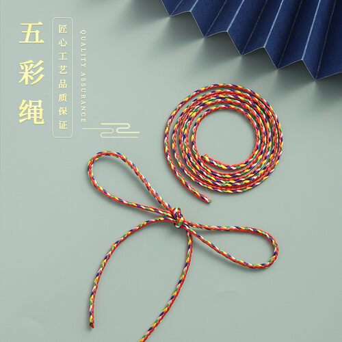 端午节五色线五彩绳编织线