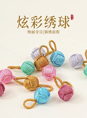 DIY手工编织幻彩线绣球手链