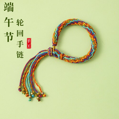 五彩绳手工编织成品手链