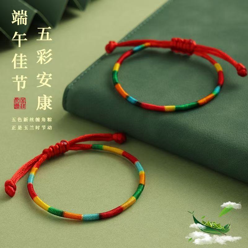 diy端午节五彩绳儿童宝宝小礼物五色绳民族风手链批发工厂直销价