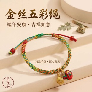 2026年端午节五彩绳手链儿童麻花结宝宝手绳手工编织五月节情侣