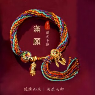藏式端午节五彩绳编织轮回手绳本命年手饰手工编织民族风藏式棉麻