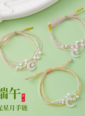 端午五彩手工编织手链