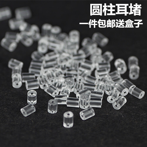 diy圆柱防过敏塑料耳环塞包邮