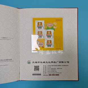 2015年全年小版 小本票含册 邮票赠送版