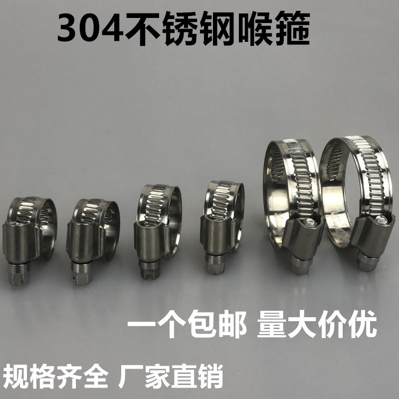 304不锈钢卡箍喉箍管夹抱箍圈水管管箍卡扣桥架箍管卡德式喉箍