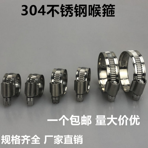 304不锈钢卡箍喉箍管夹抱箍圈水管管箍卡扣桥架箍管卡德式喉箍