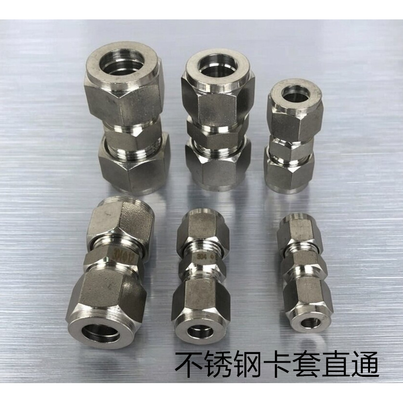 304不锈钢卡套接头直通中间单双卡套气源仪表管接头卡套式直通