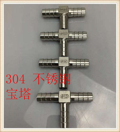 304不锈钢宝塔三通丁字格林