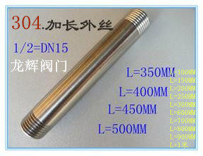 304不锈钢加长双头外丝/外螺纹延长接头/内接头/圆管加长
