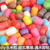 包邮 魔法DIY玉米粒 儿童手工制作创意益智拼搭亲子玩具幼儿园美劳
