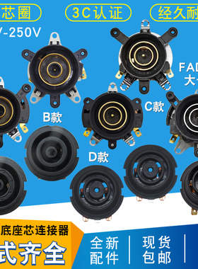 电水壶底座温控器温控开关