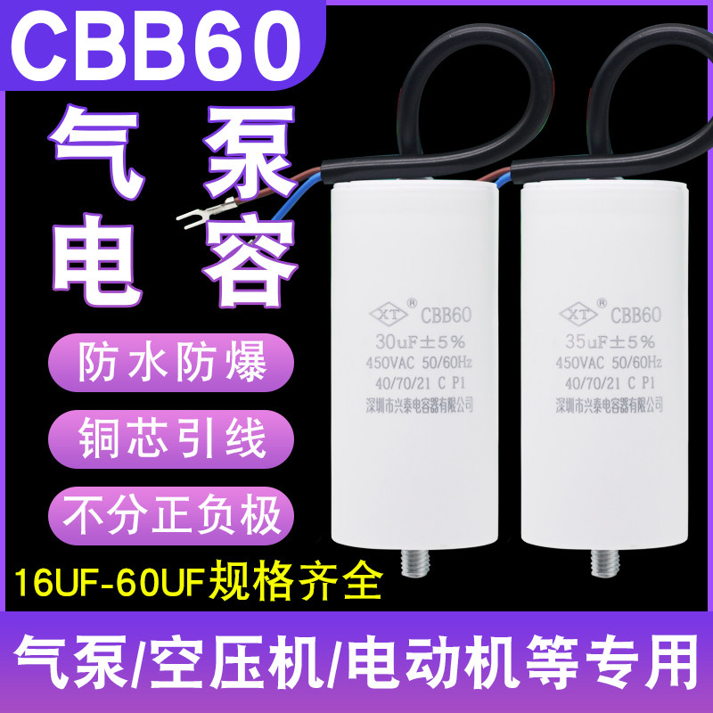 CBB60气电机脱水机电容器