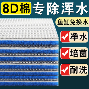 鱼缸防堵水克星滤材过滤棉魔毯培菌生化棉疏水专用过滤材料纤维棉