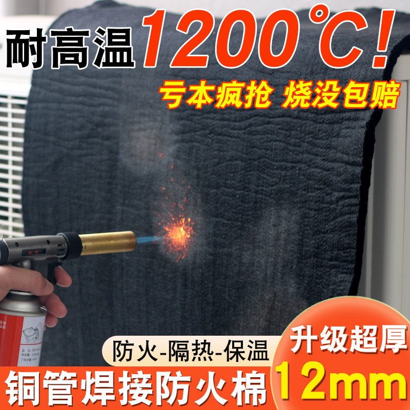焊枪防火棉防火布电焊专用