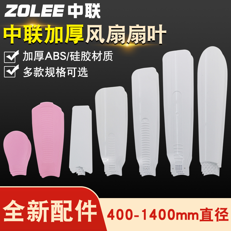 全新3片装中联扇叶3叶小吊扇微型夹扇通用500/600/900MM风扇叶片