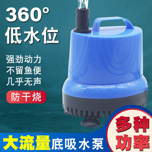 鱼缸底吸潜水泵水循环抽水泵