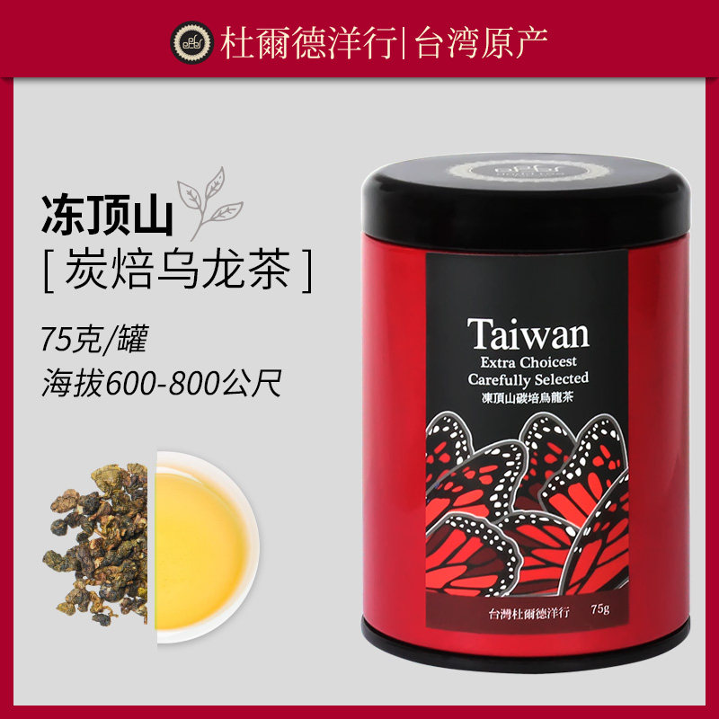 dodd杜尔德台湾高山茶冻顶碳培乌龙茶炭焙浓香型茶叶75g在类目 茶, 乌龙茶（新）, 其它乌龙茶中 - 来自Buy2taobao.com提供专业的淘宝代购服务