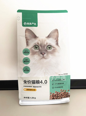 网易严选新款猫粮全价全期猫粮