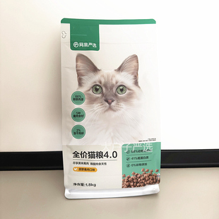 网易严选全价猫粮4.0天成全新鲜肉鱼肉小成猫发腮全阶段正品速发