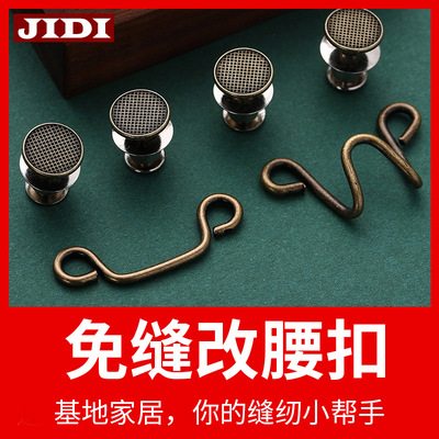 牛仔裤扣子可调节拆卸改金属铆钉