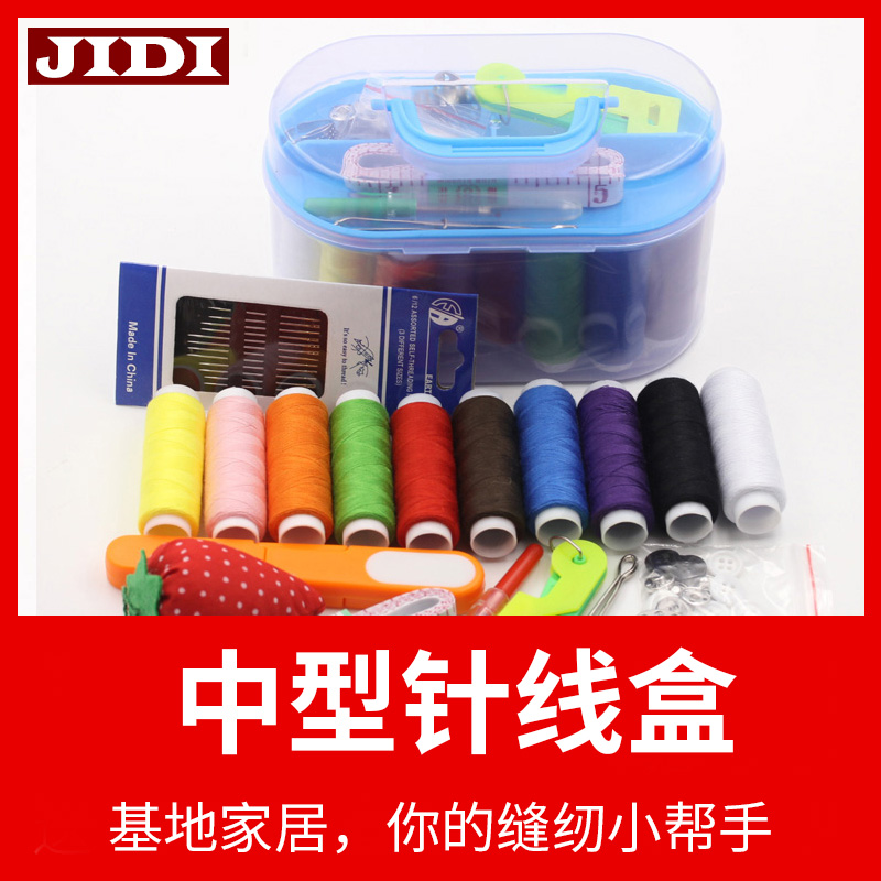针线包针线缝纫工具缝纫线便携迷你旅行针线盒套装包邮家用