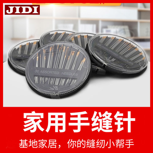 免穿针手缝绣花刺绣不用穿线的针