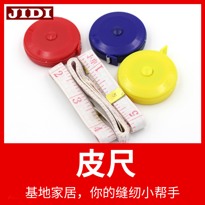 diy家居手工裁缝量衣尺