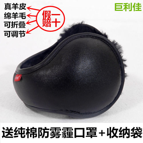 冬季保暖羊皮真兔毛后戴式耳捂子