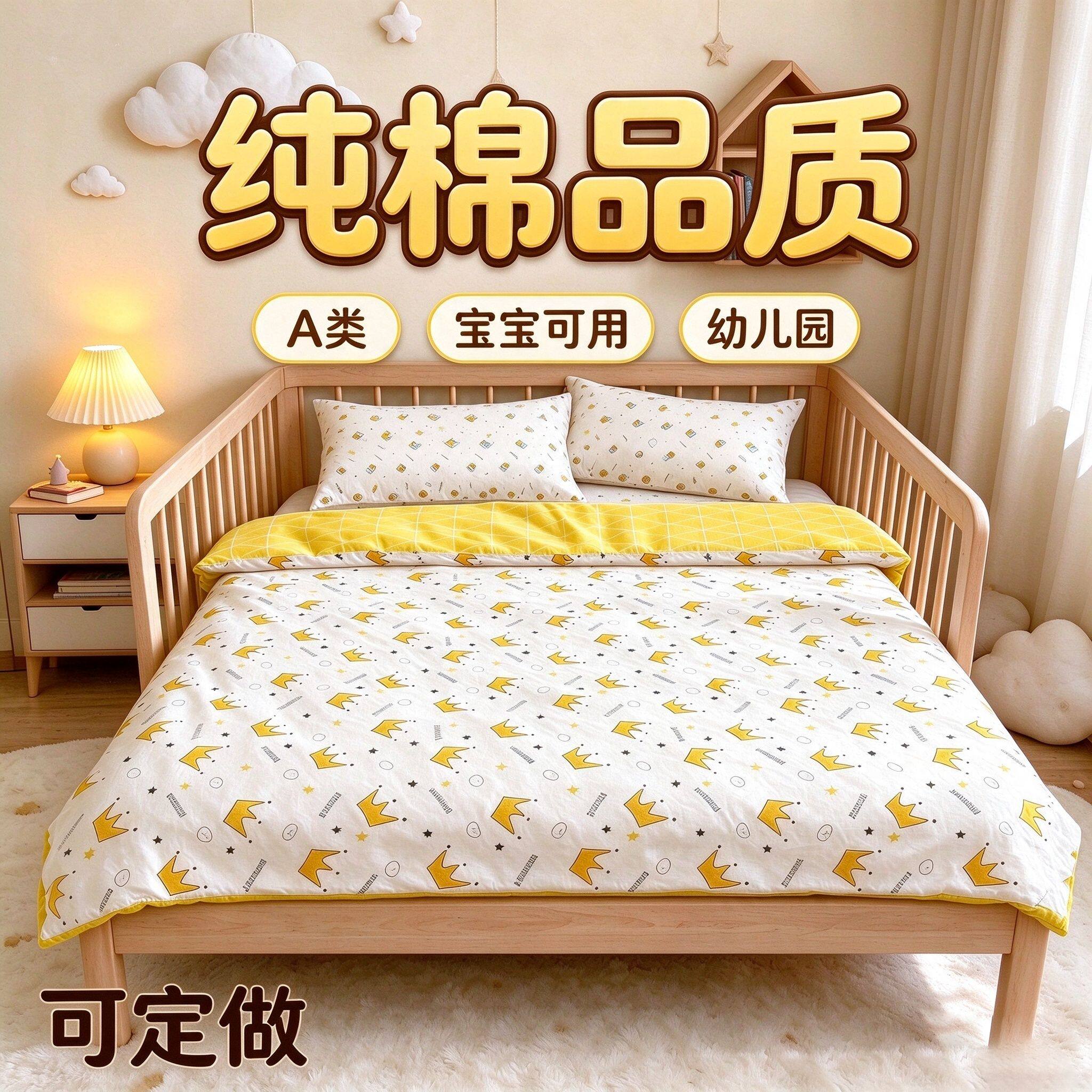 全棉被罩儿童纯棉A类婴幼儿被套宝宝可用卡通皇冠图案可定做