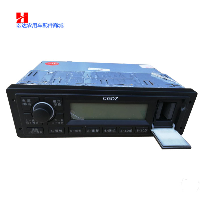 五征飞碟轻卡汽车原厂配件奥驰1800 2000音乐播放器U盘MP3收音机,农机/农具/农膜,农机配件,淘宝优惠券,粉丝福利购,淘宝优惠卷