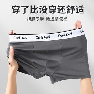男生内裤平角裤纯棉CK男士莫代尔透气抗菌四角短裤大码vcko礼盒装