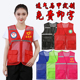 志愿者马甲定制印字logo深圳义工活动背心反光工作服网眼马夹学校