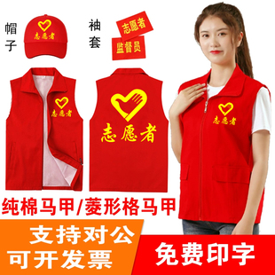 马甲定制志愿者服务红色义工服公益工装反光宣传背心广告印字logo